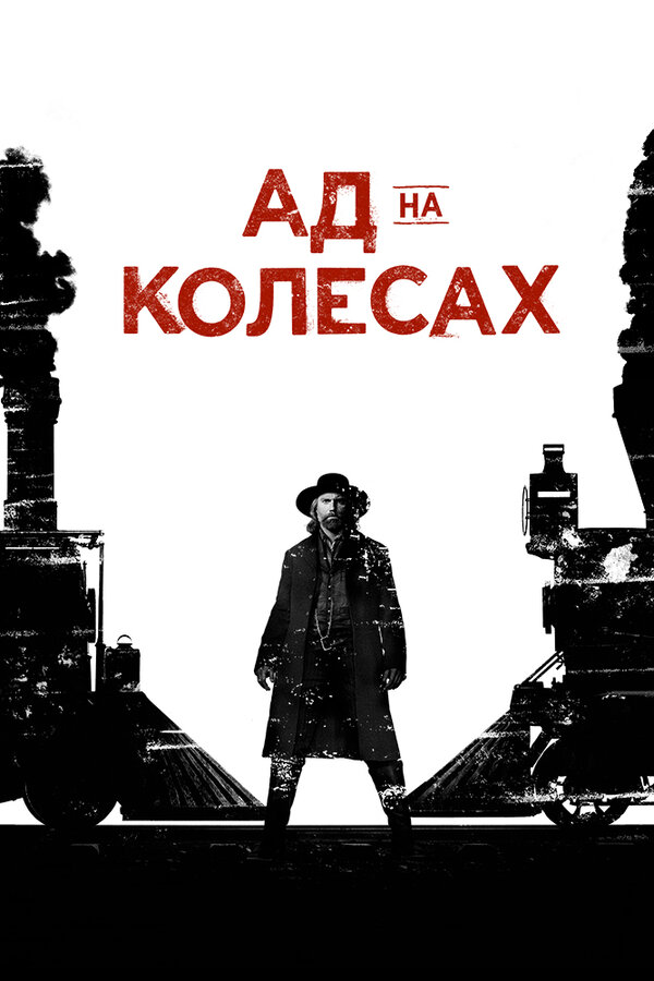 Постер сериала